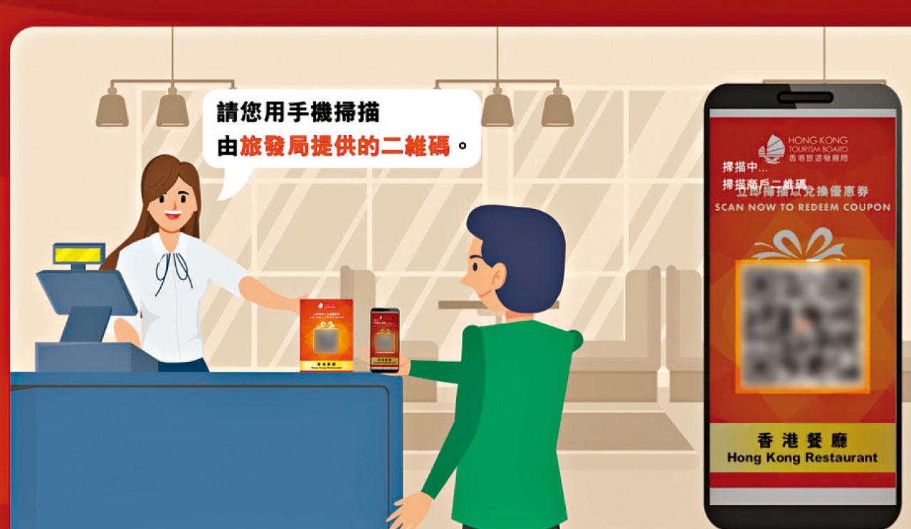 旅發局「夏日賞賞你」20萬份低至25折獎賞 新平台領獎 註冊帳戶儲入錢包