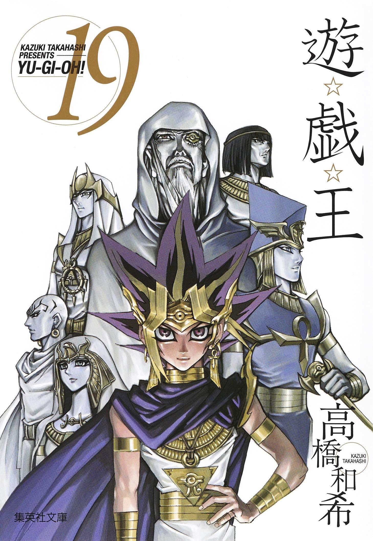《遊戲王》於2004年3月結束連載。