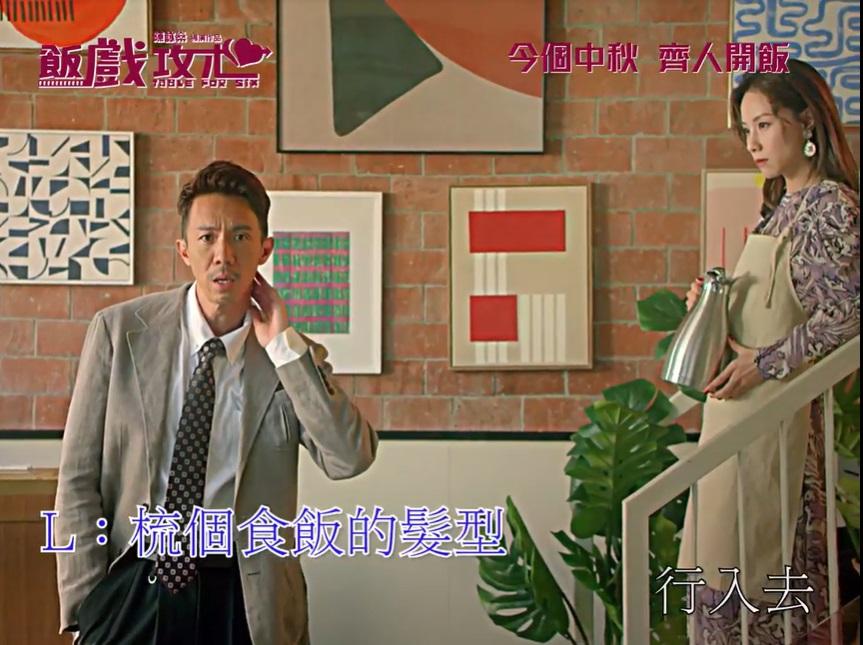 《叉叉叉Love Song》更大玩80年代日劇風格。