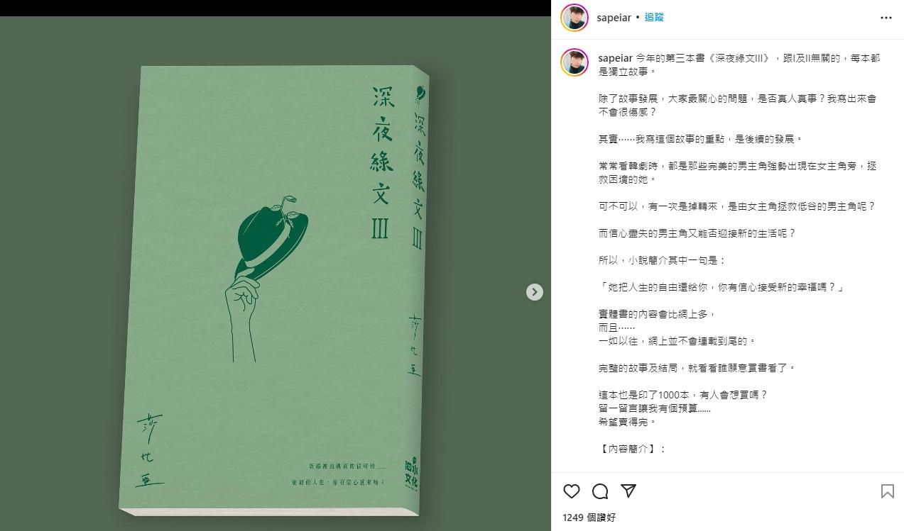 莎比亞