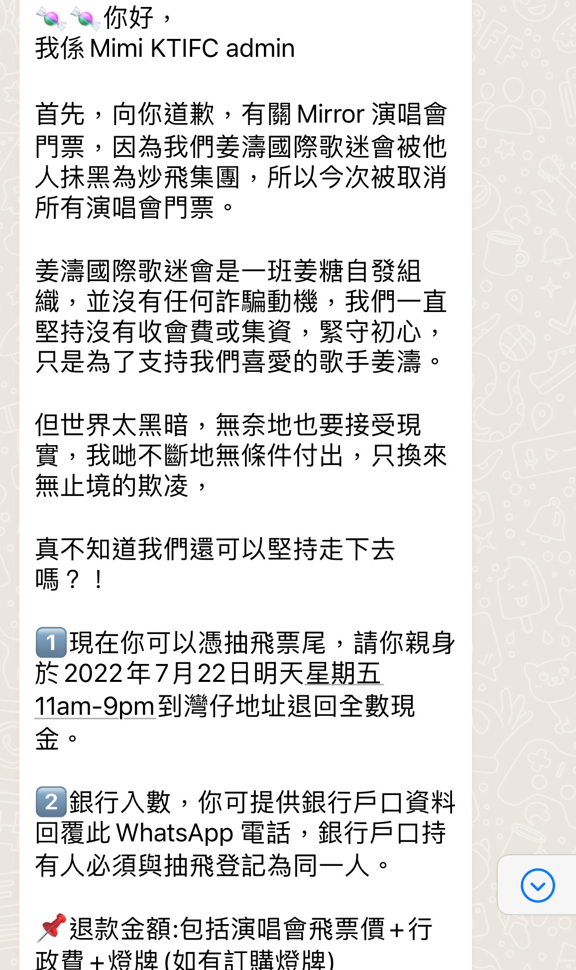 有歌迷在臨開騷前才發現自己冇飛。
