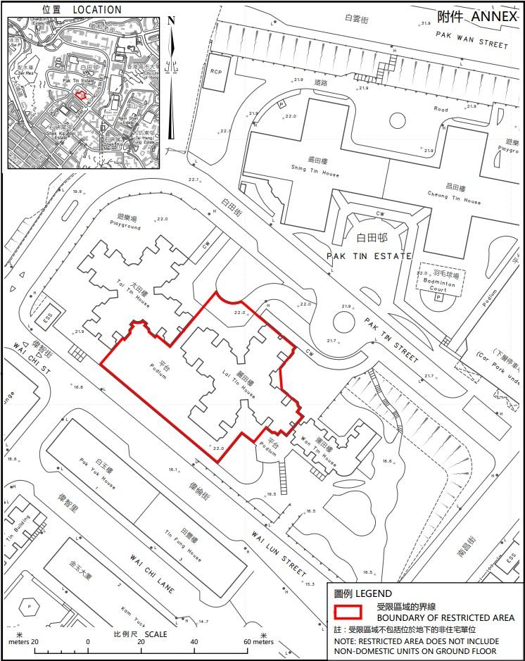 政府圍封深水埗白田邨麗田樓,不包括位於地下的非住宅單位