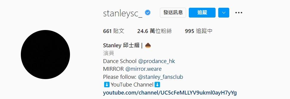 邱士縉今午將自己IG帳戶的Icon變為全黑。