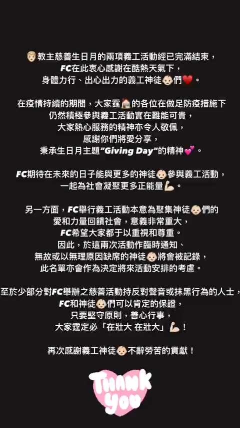 Anson Lo 盧瀚霆國際後援會IG限時動態。
