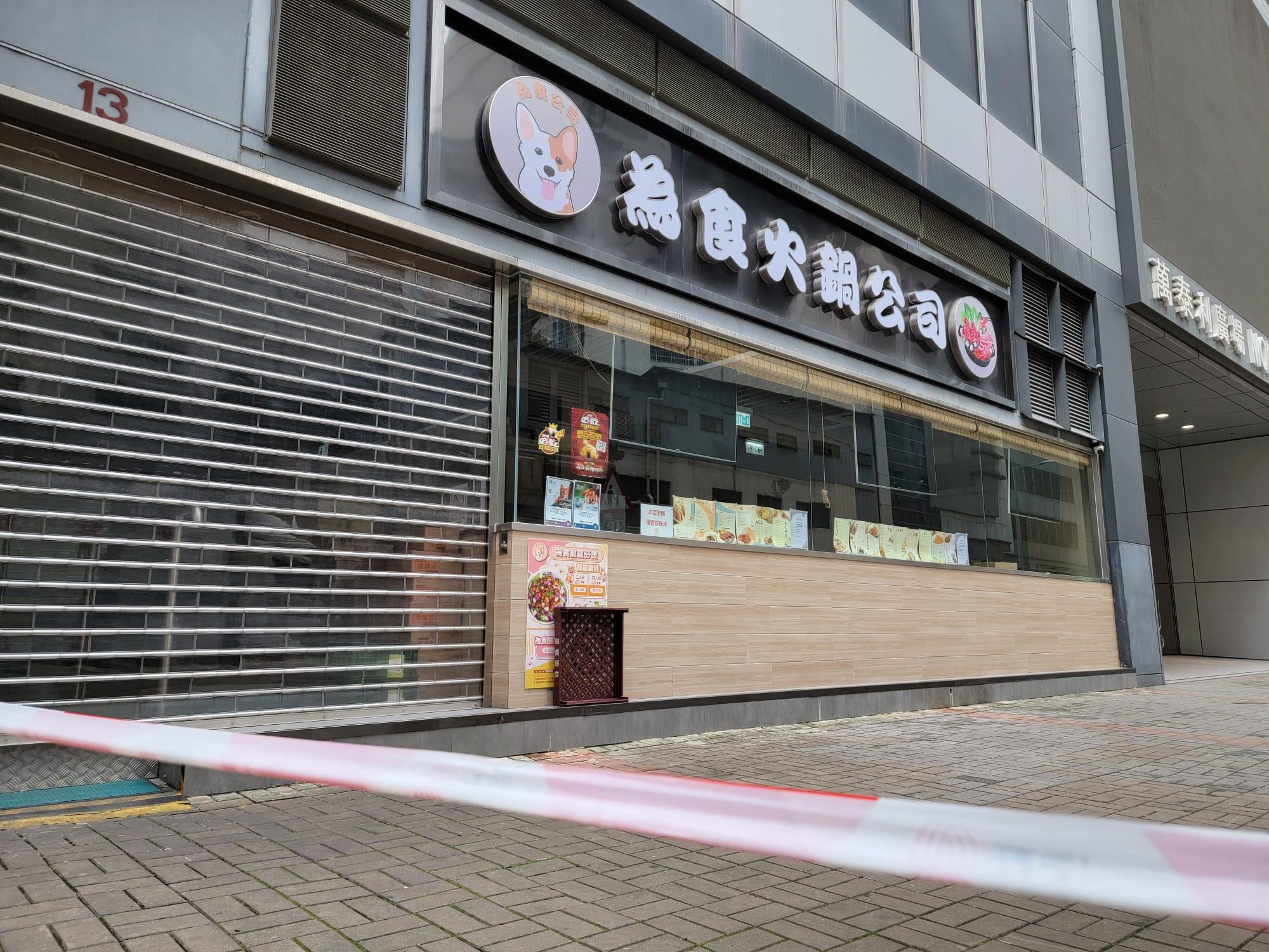觀塘為食火鍋群組再多3宗個案