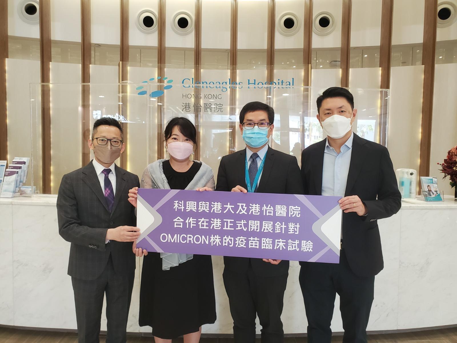 疫苗臨床試驗