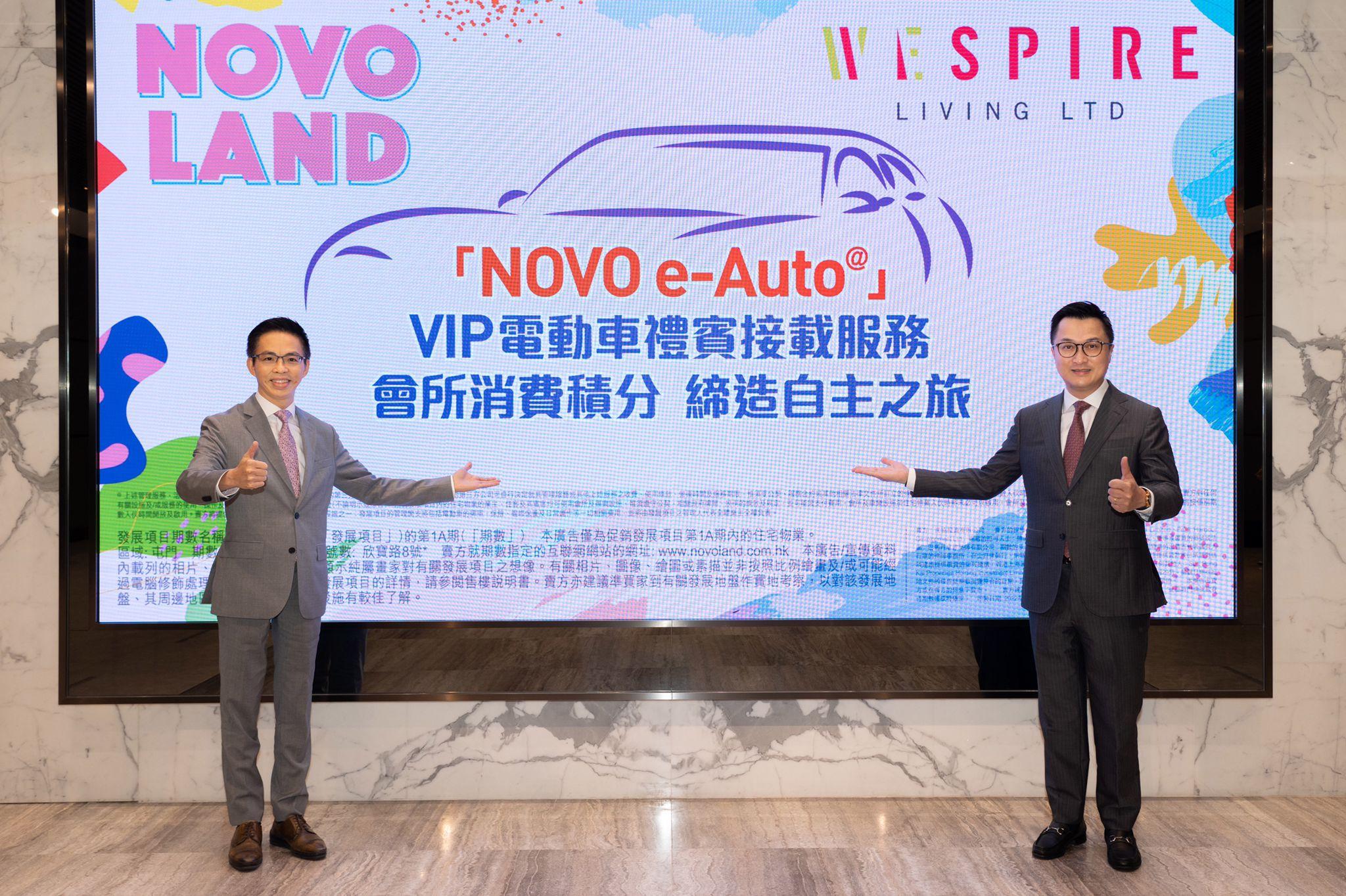 屯門新盤|NOVO LAND首輪暫超購逾37倍 住戶會所消費賺積分換優惠
