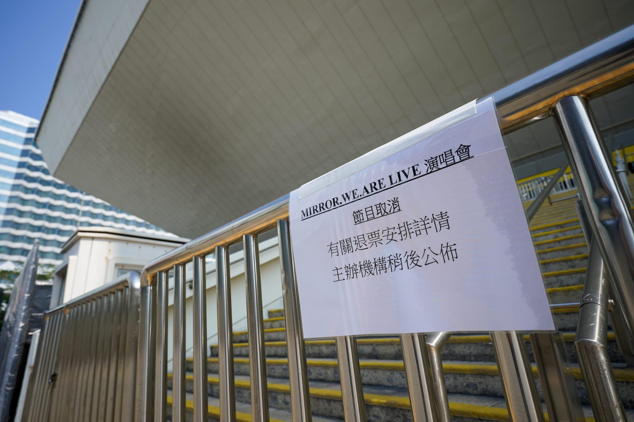 MIRROR演唱會意外|警方到紅館調查 工作小組召開首次會議