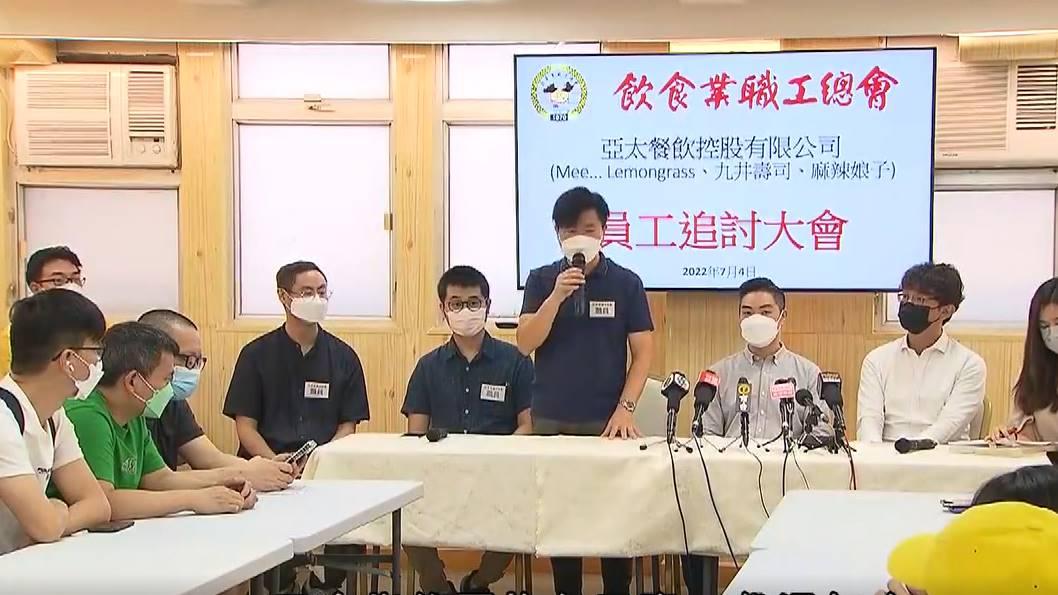 亞太餐飲旗下食肆突全綫結業 工會暫接獲約50宗求助