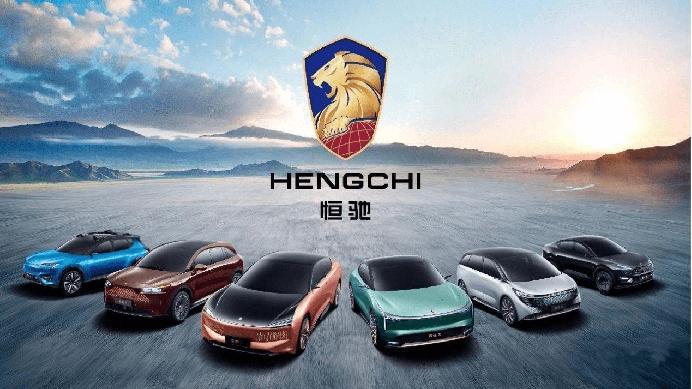 恒馳5預售火爆 訂單達3.7萬輛