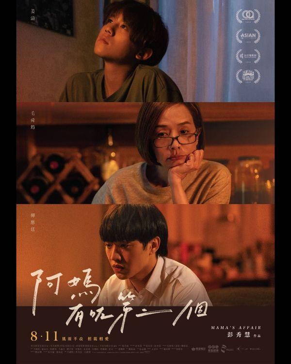 彭秀慧回應《阿媽有咗第二個》延遲上映傳聞