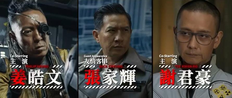 《明日戰記》的總製作額達4.5億港元。