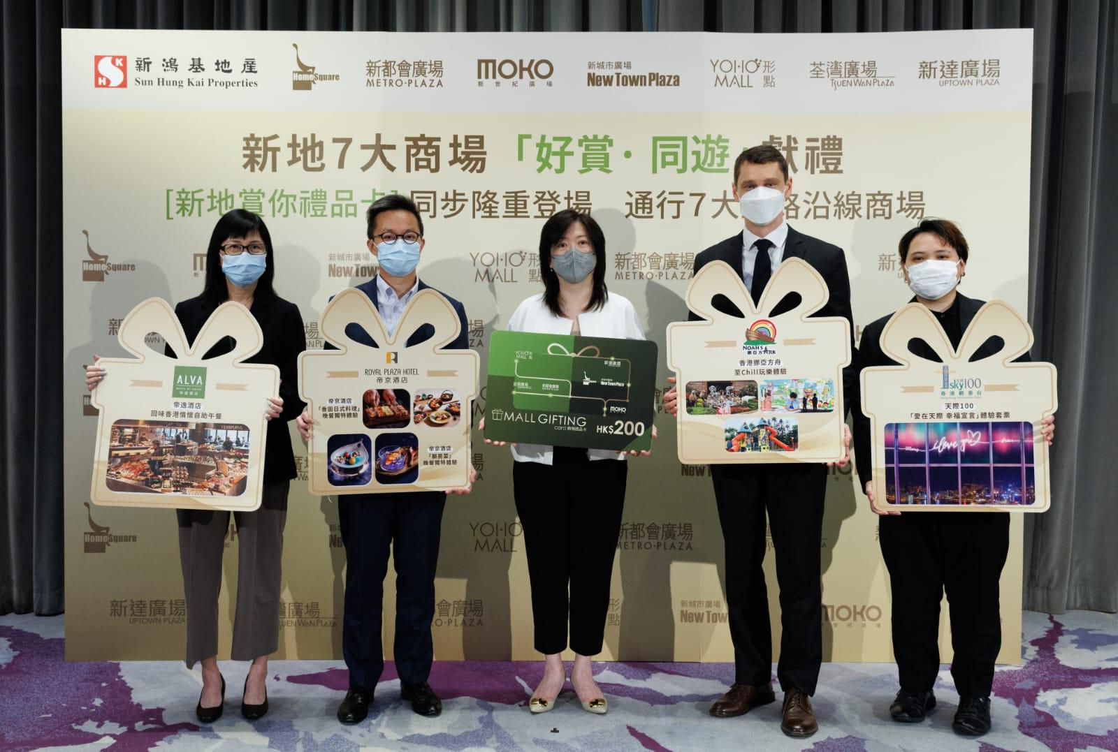 商場動態|新地七大商場派近4000萬購物贈券 料生意額升30%