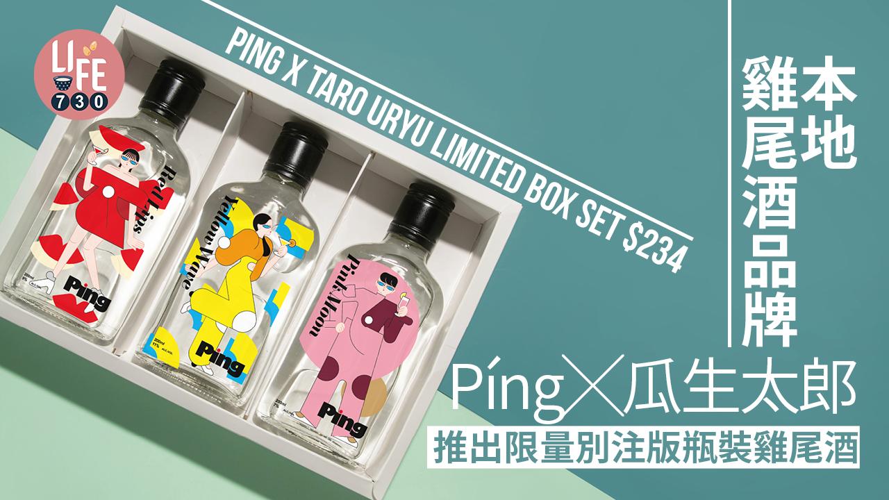 Píng╳瓜生太郎
