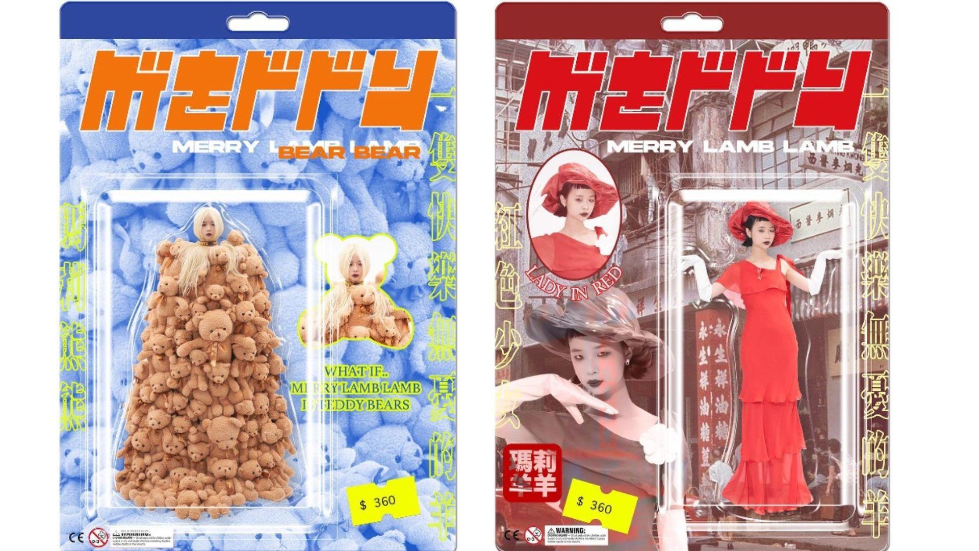 Merry Lamb Lamb星期六開騷,日前分享一組玩味十足的靚相化身玩具。