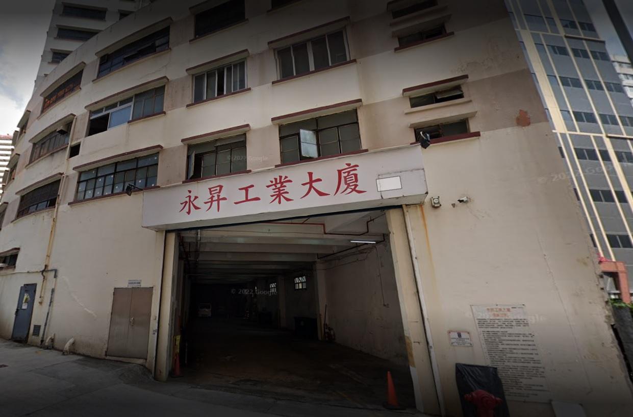 市場消息指,凱龍瑞基金以4.33億元購入鄧成波家族旗下葵涌永昇工業大廈約九成業權。(Google Map截圖)