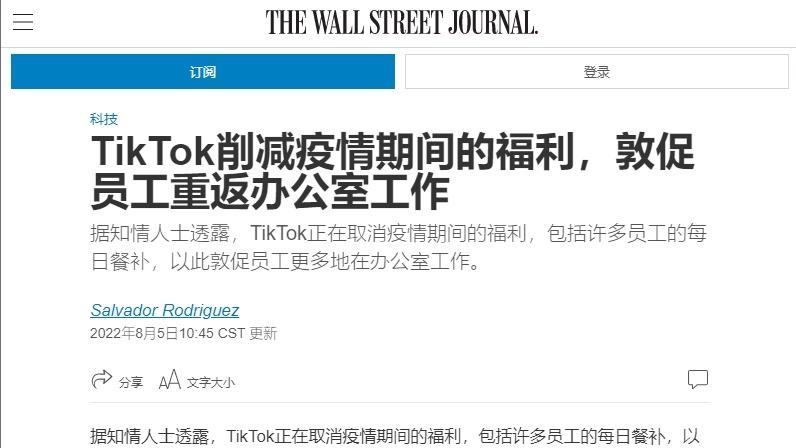 《華爾街日報》(The Wall Street Journal)報道。