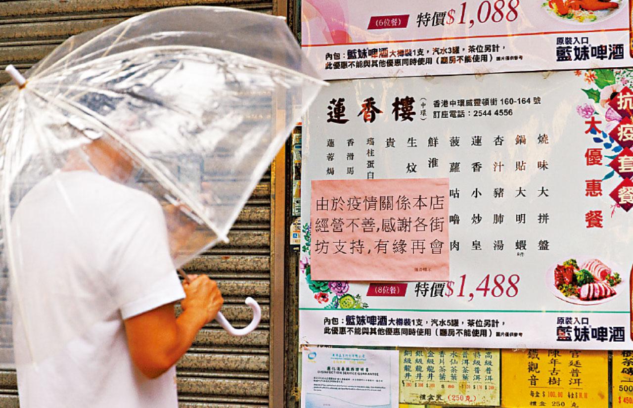 蓮香樓