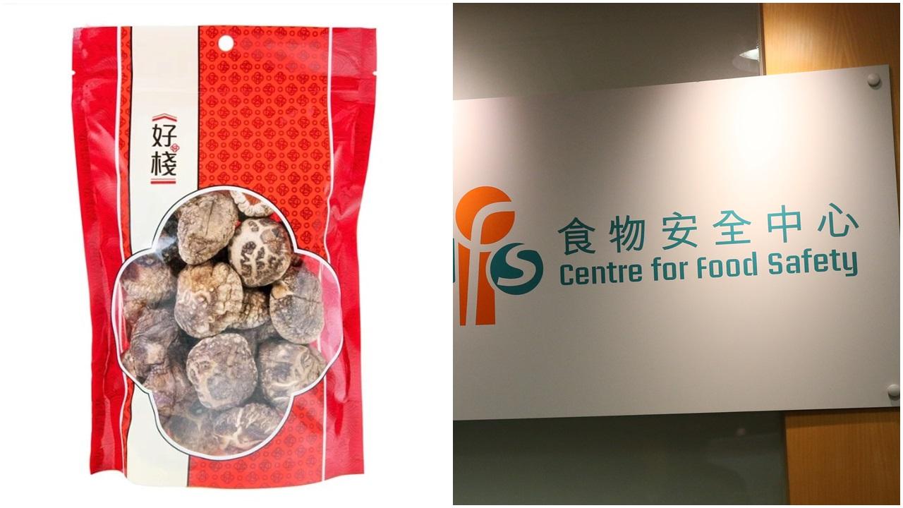 食安中心呼籲市民停止食用一款好棧茶花菇。(左:好棧網頁截圖;右:資料圖片)