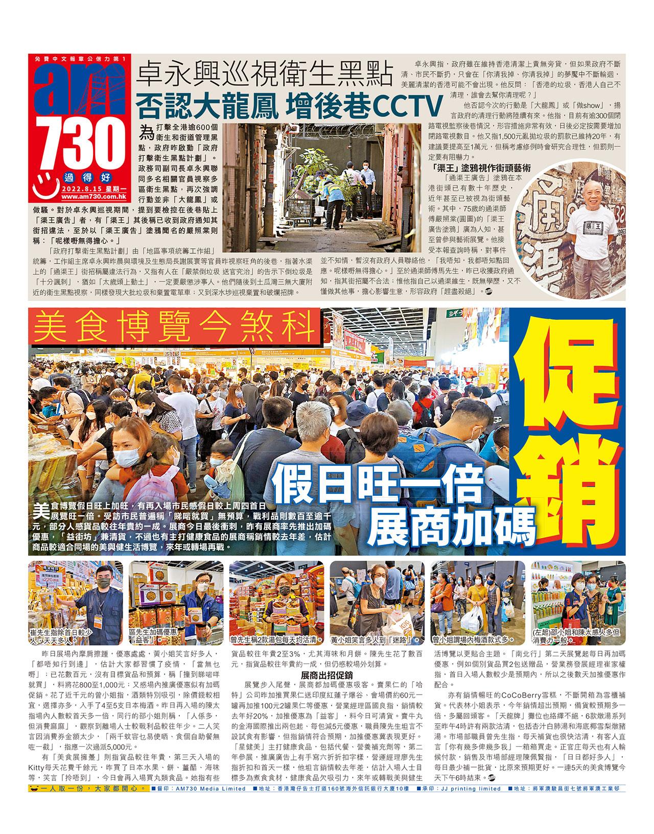 美食博覽今煞科 假日旺一倍 展商加碼促銷