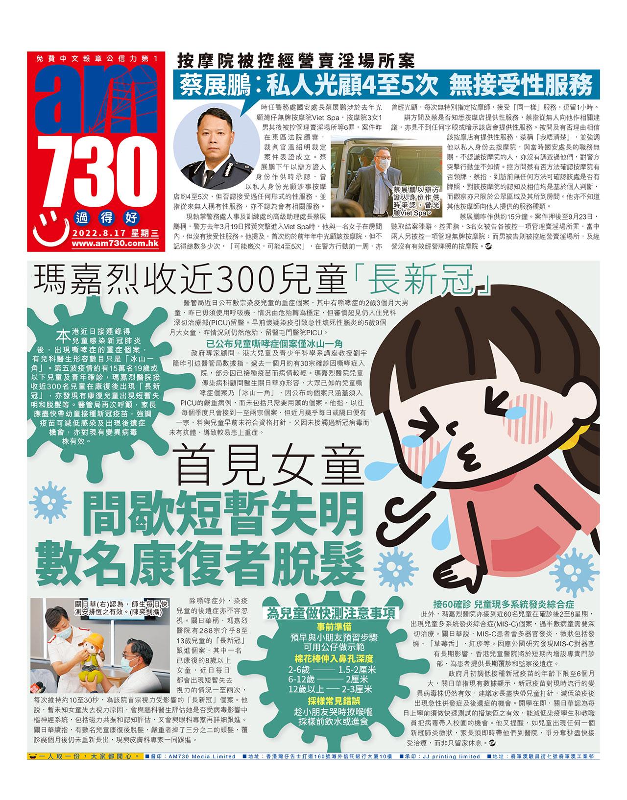 瑪嘉烈收近300兒童「長新冠」 首見女童間歇短暫失明 數名康復者脫髮