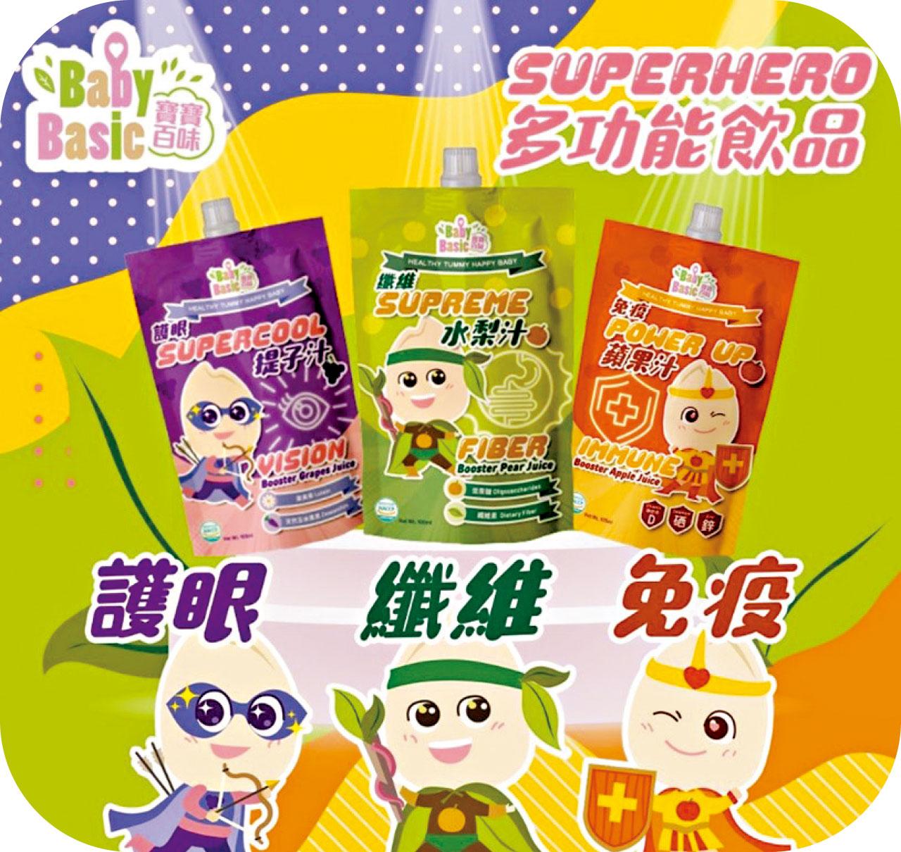 寶寶百味