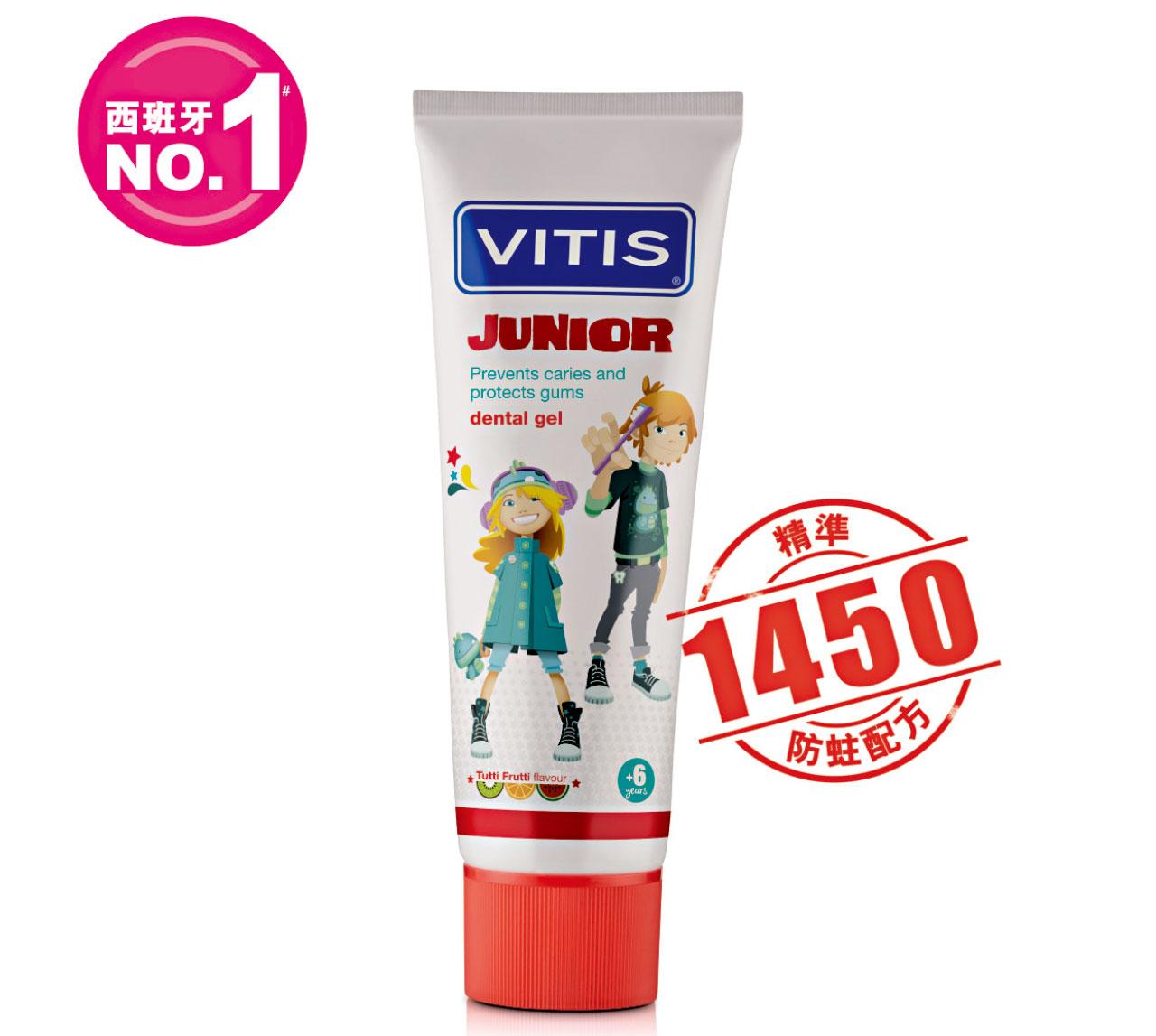 衛達適 VITIS®