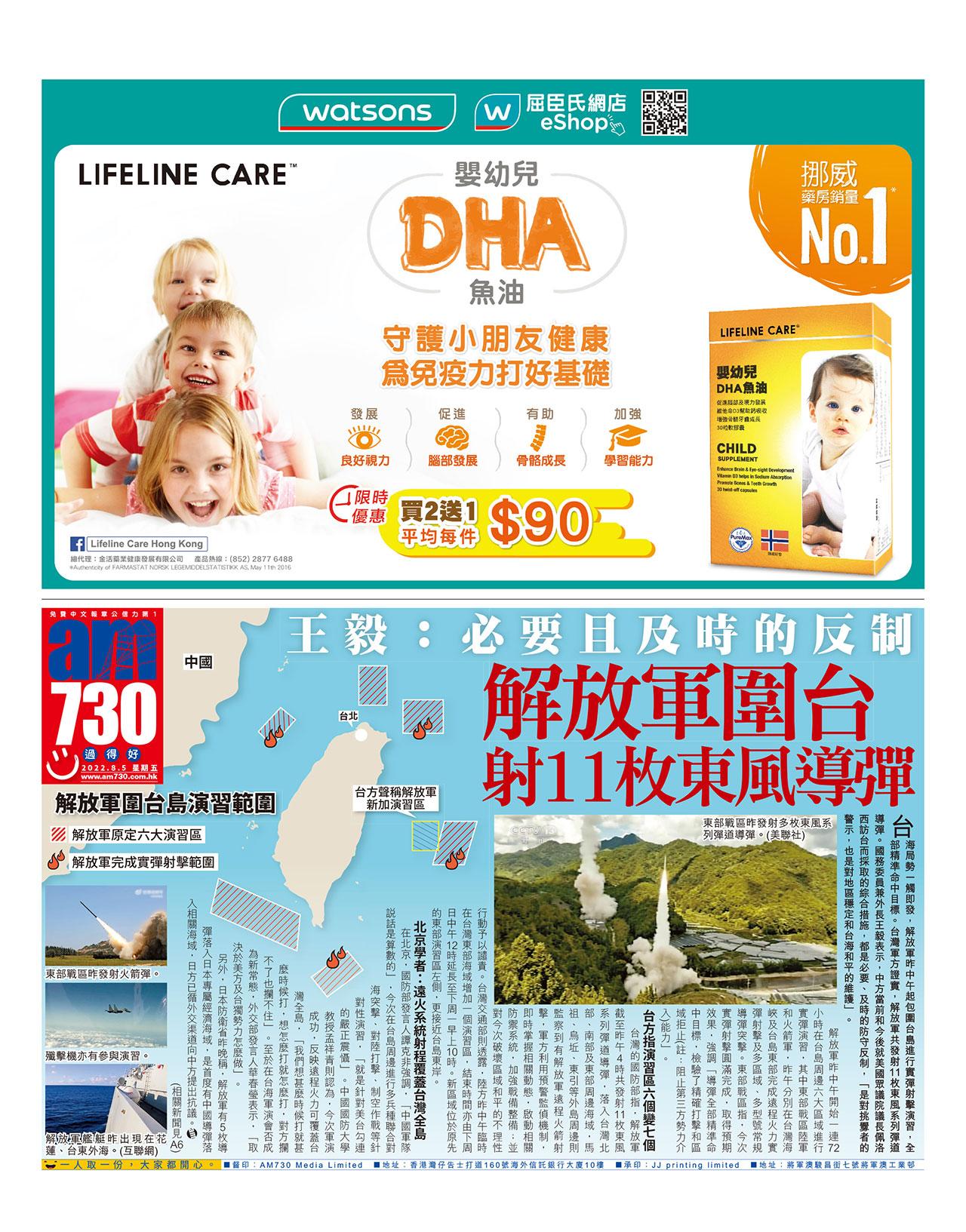 解放軍圍台射11枚東風導彈 王毅:必要且及時的反制