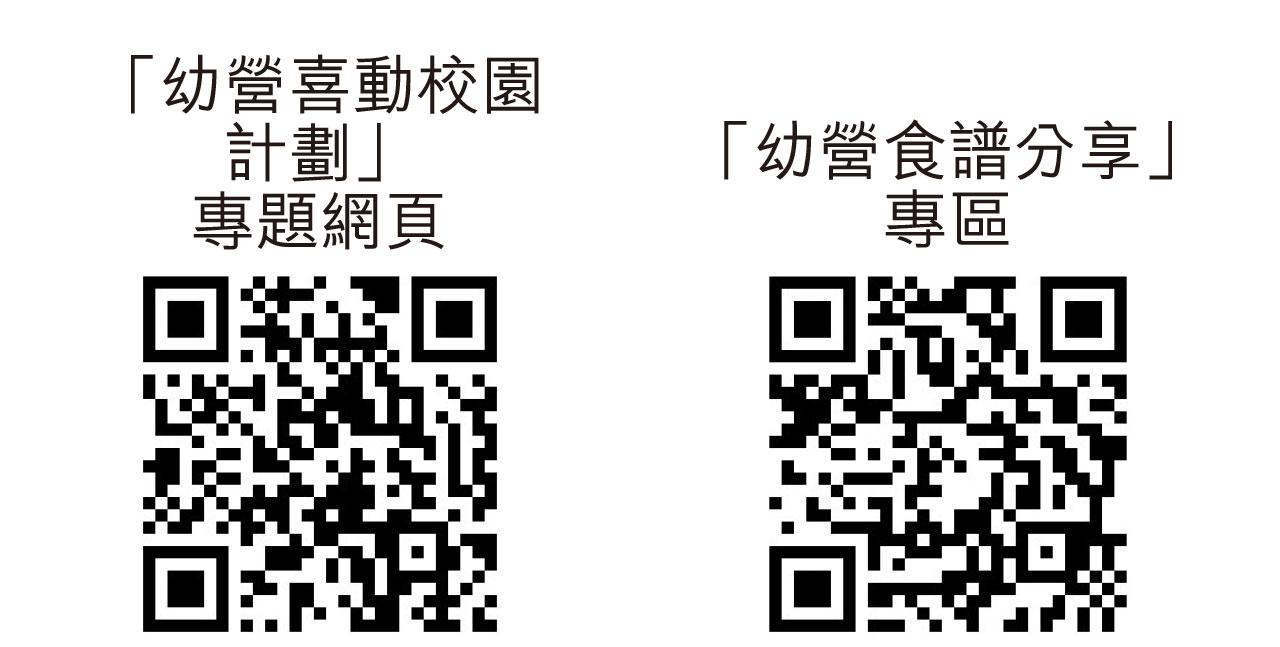 香港營養學會
