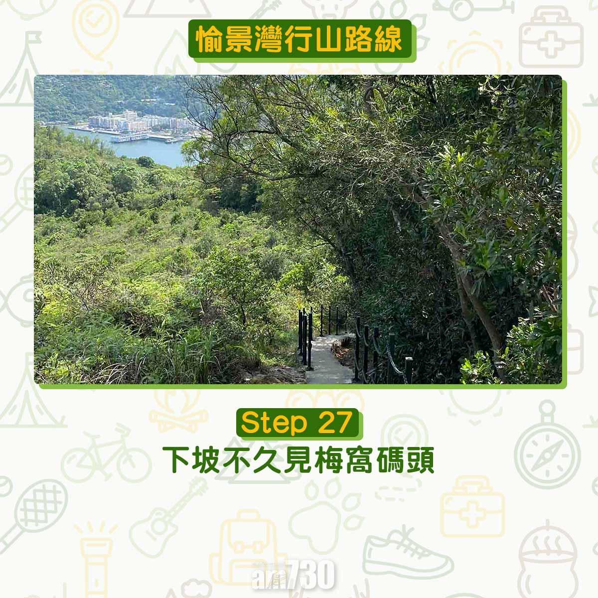 愉景灣行山路線 愉景灣經聖母神樂院去梅窩賞倒數中海景 Am730