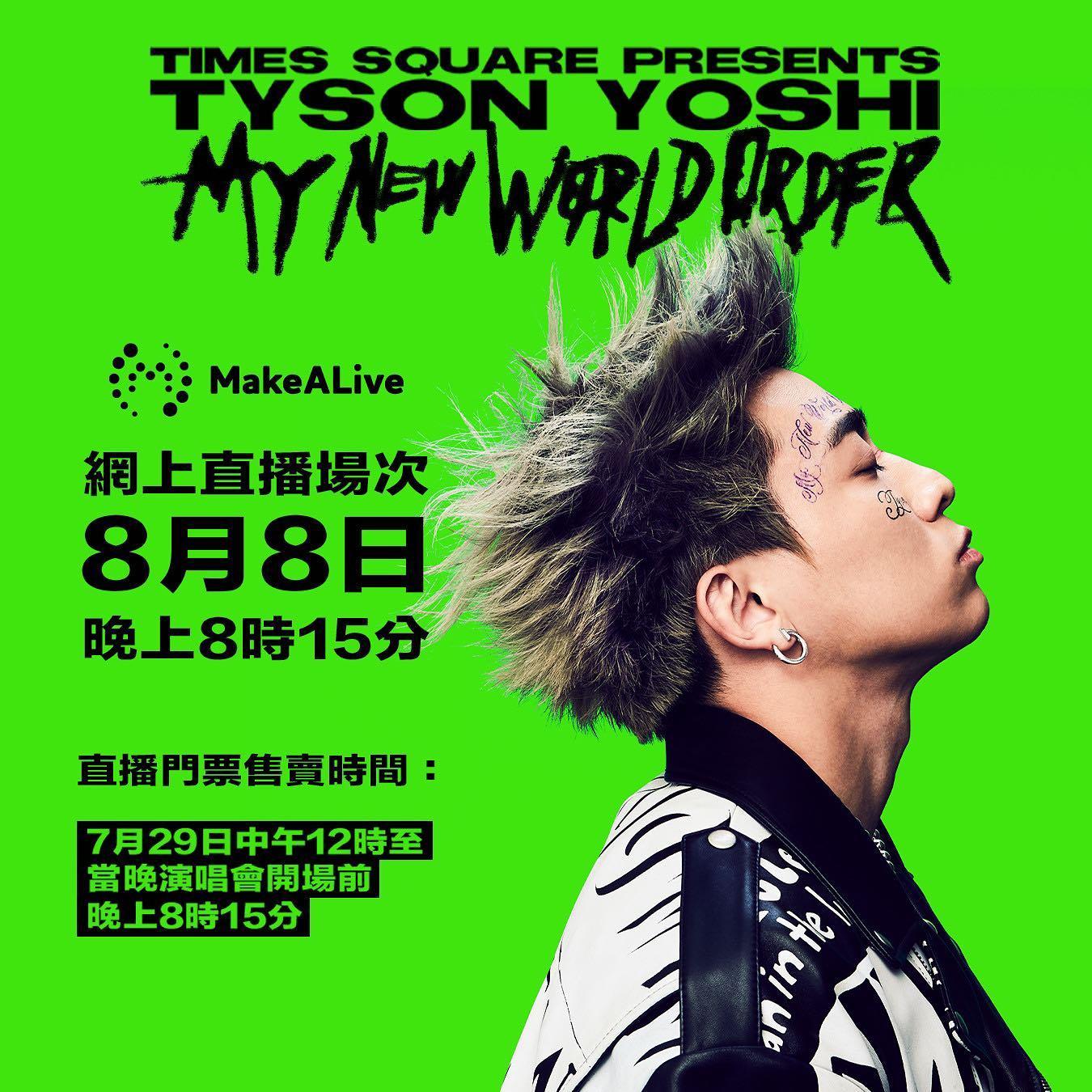 Tyson Yoshi原來安排由MakeALive直播其演唱會尾場。