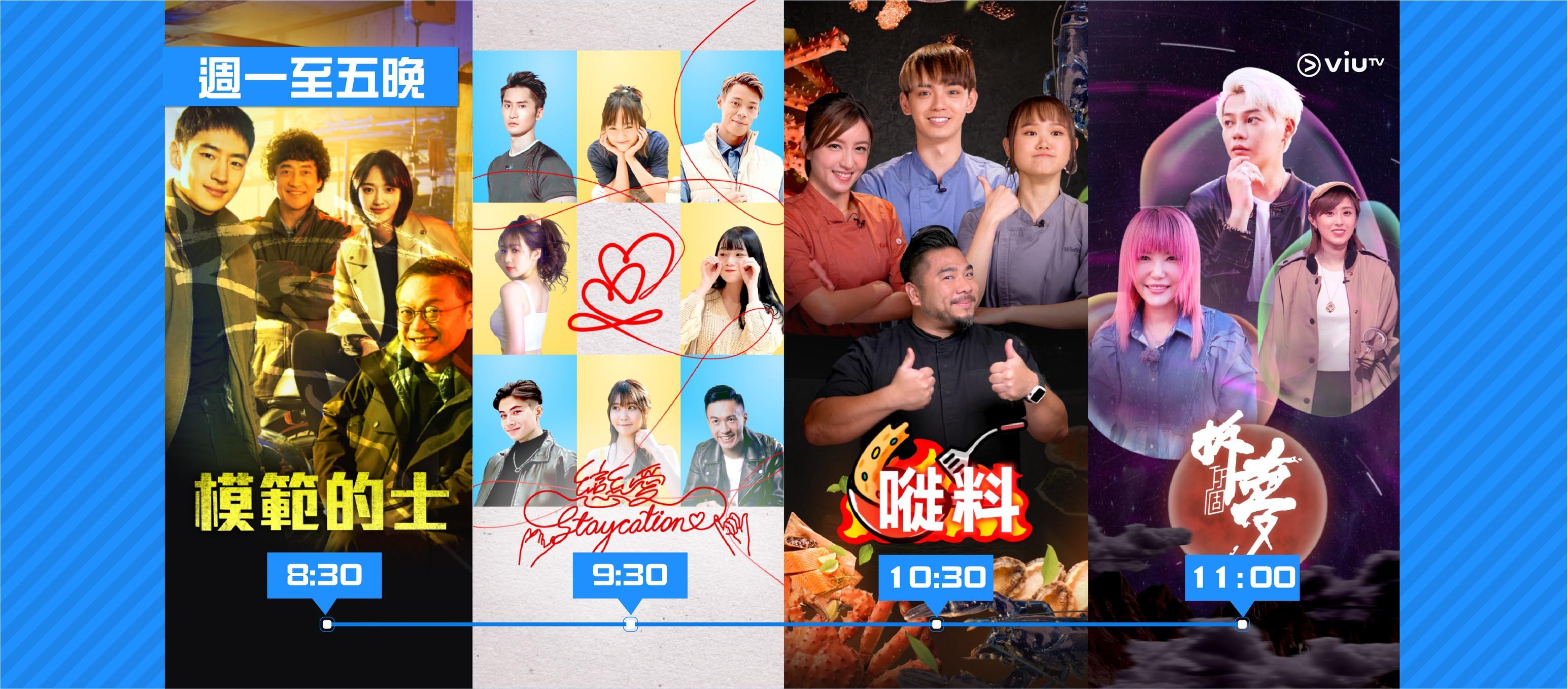 ViuTV在演唱會意外發生後10日,終於更新Facebook專頁。