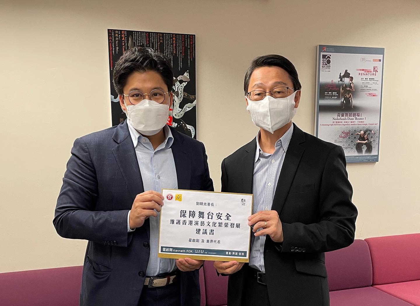 霍啟剛聯同業界代表約見康文署署長。