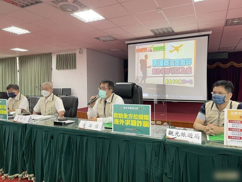 台南市政府表示,旅行社若發現可疑個案,協助過濾並向警方通報,及時阻攔受害者出境,每救一人獎勵2萬元新台幣。(互聯網)
