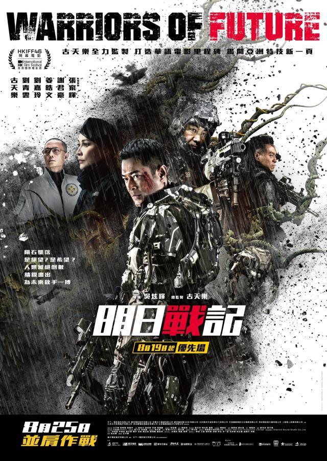 大家一齊入場並肩作戰。