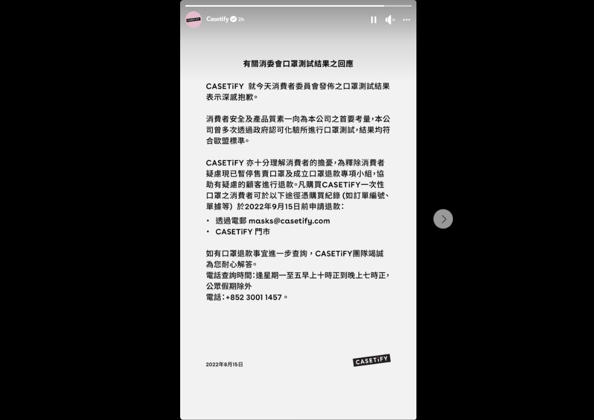 CASETIFY