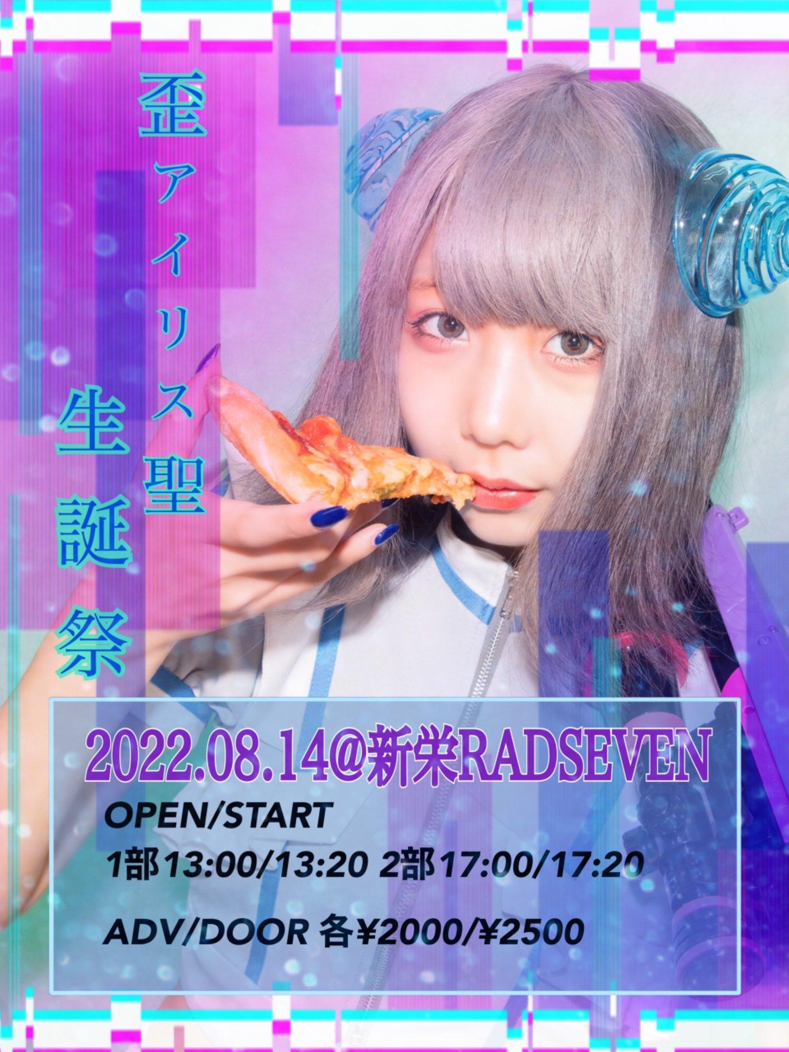 原定本月14日舉行「生誕祭」粉絲活動,或要改為追思會。