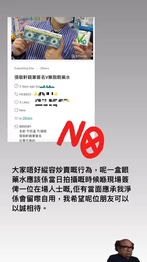 張敬軒IG限時動態。