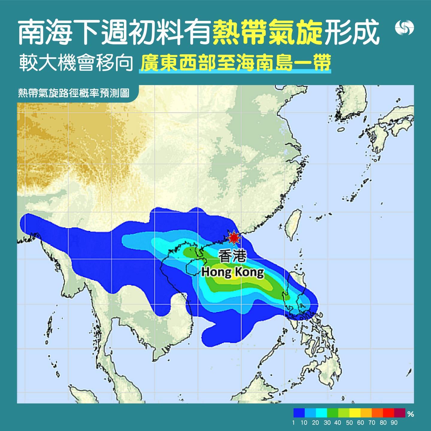 天氣|南海低壓區或發展成熱帶氣旅 周二稍後有狂風大驟雨