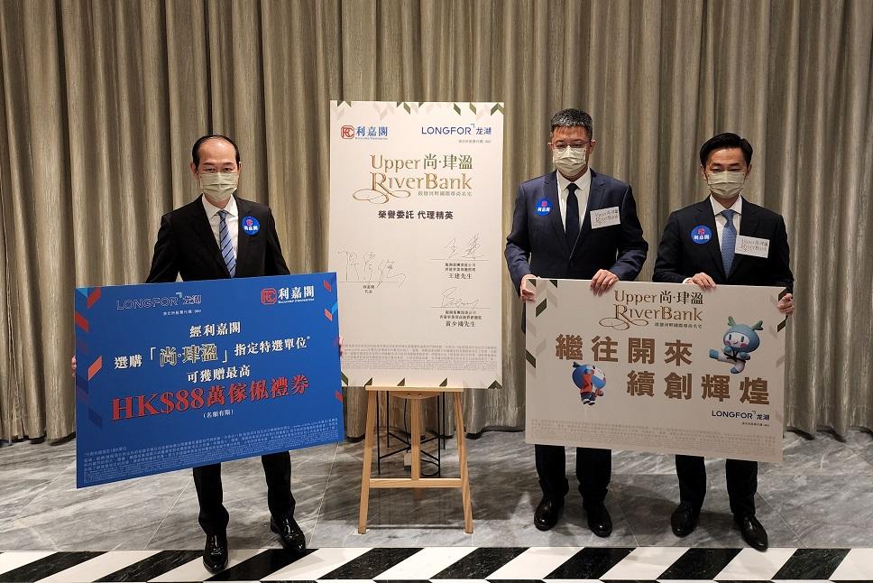 新盤優惠|利嘉閣向尚.珒溋一手買家送最高88萬傢俬禮券