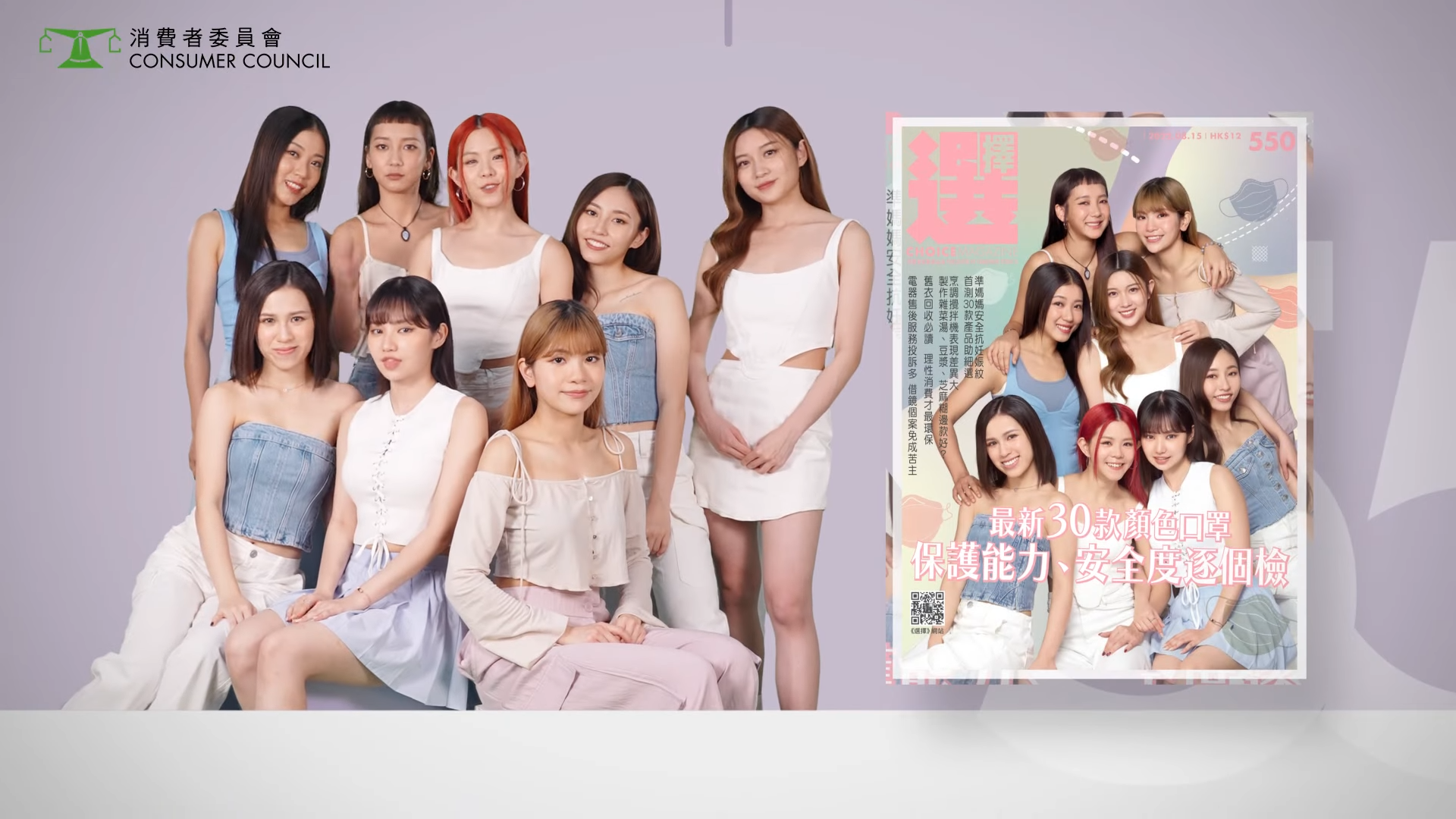 COLLAR擔任新一期《選擇月刊》封面人物。
