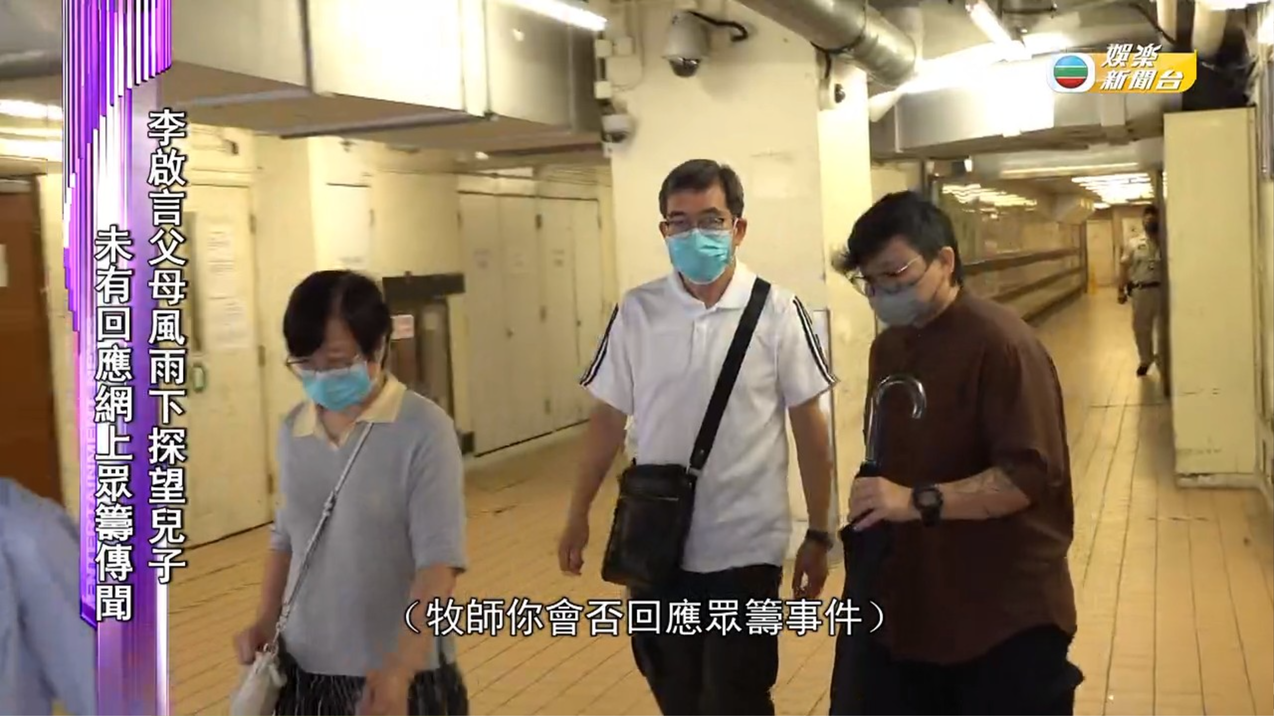 無綫播出阿Mo父母到醫院探望兒子的情況。