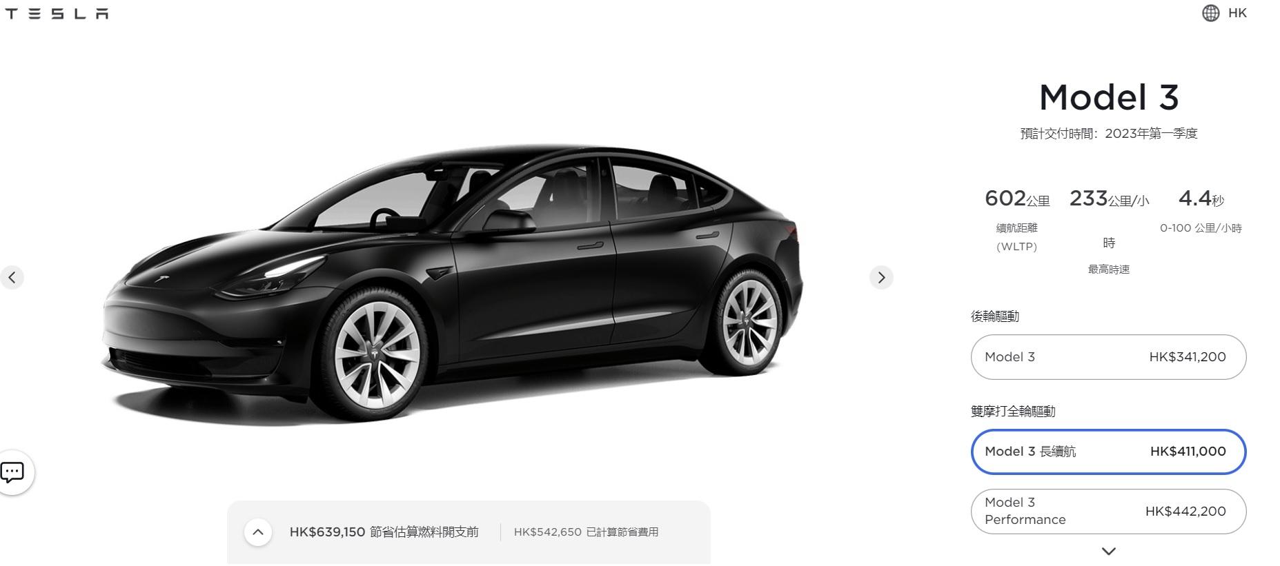Tesla Model 3長續航版停收美加定單 免交付期過長
