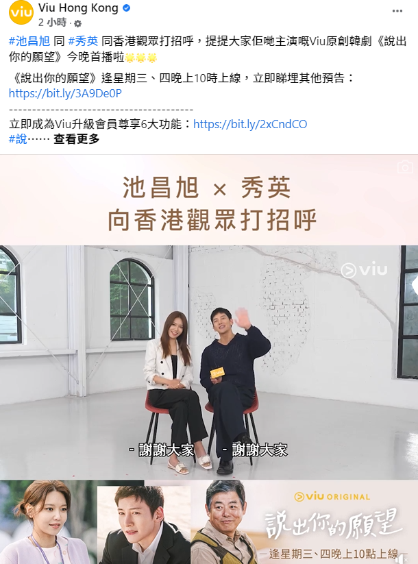 黃Viu更新完封面之後,再宣傳新劇。