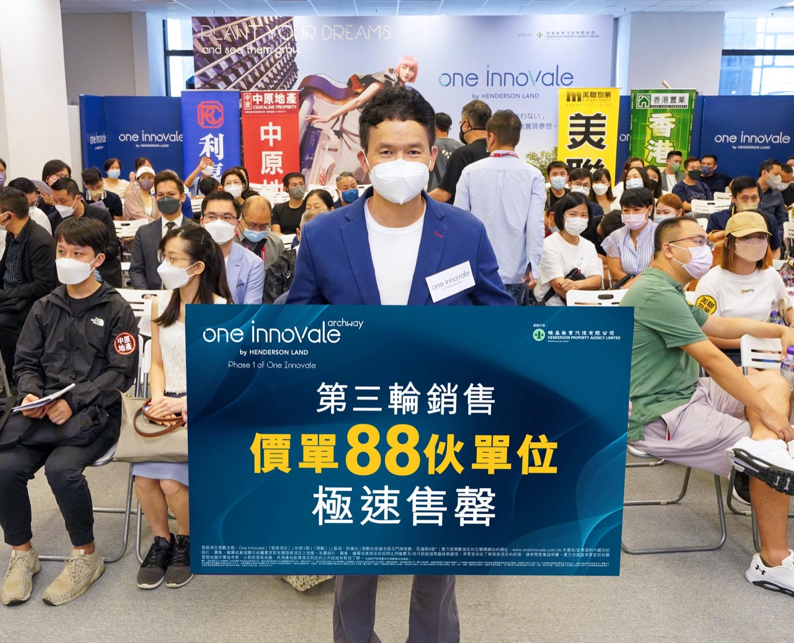 恒地林達民表示,粉嶺北新盤ONE INNOVALE-Archway今日第3輪銷售101伙,當中價單推售88伙僅約兩小時售罄。