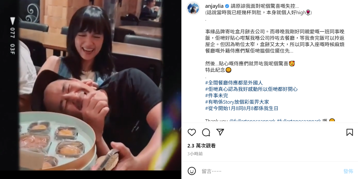陳嘉寶分享自己收到月餅的笑話。
