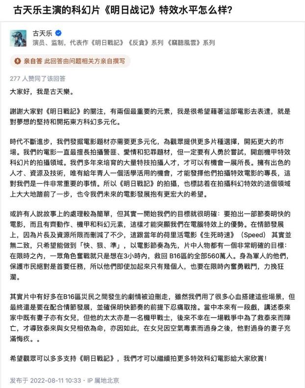 古天樂真名上知乎回應。