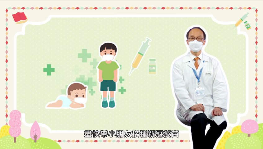 劉宇隆呼籲家長不要再猶豫,盡快帶小朋友接種新冠疫苗。(影片截圖)