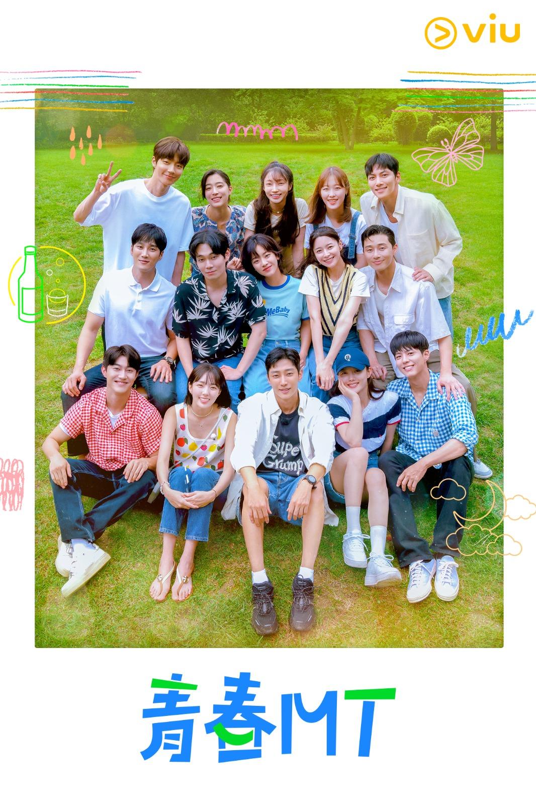 《青春MT》定9月9日透過「黃Viu煲劇平台」上架。