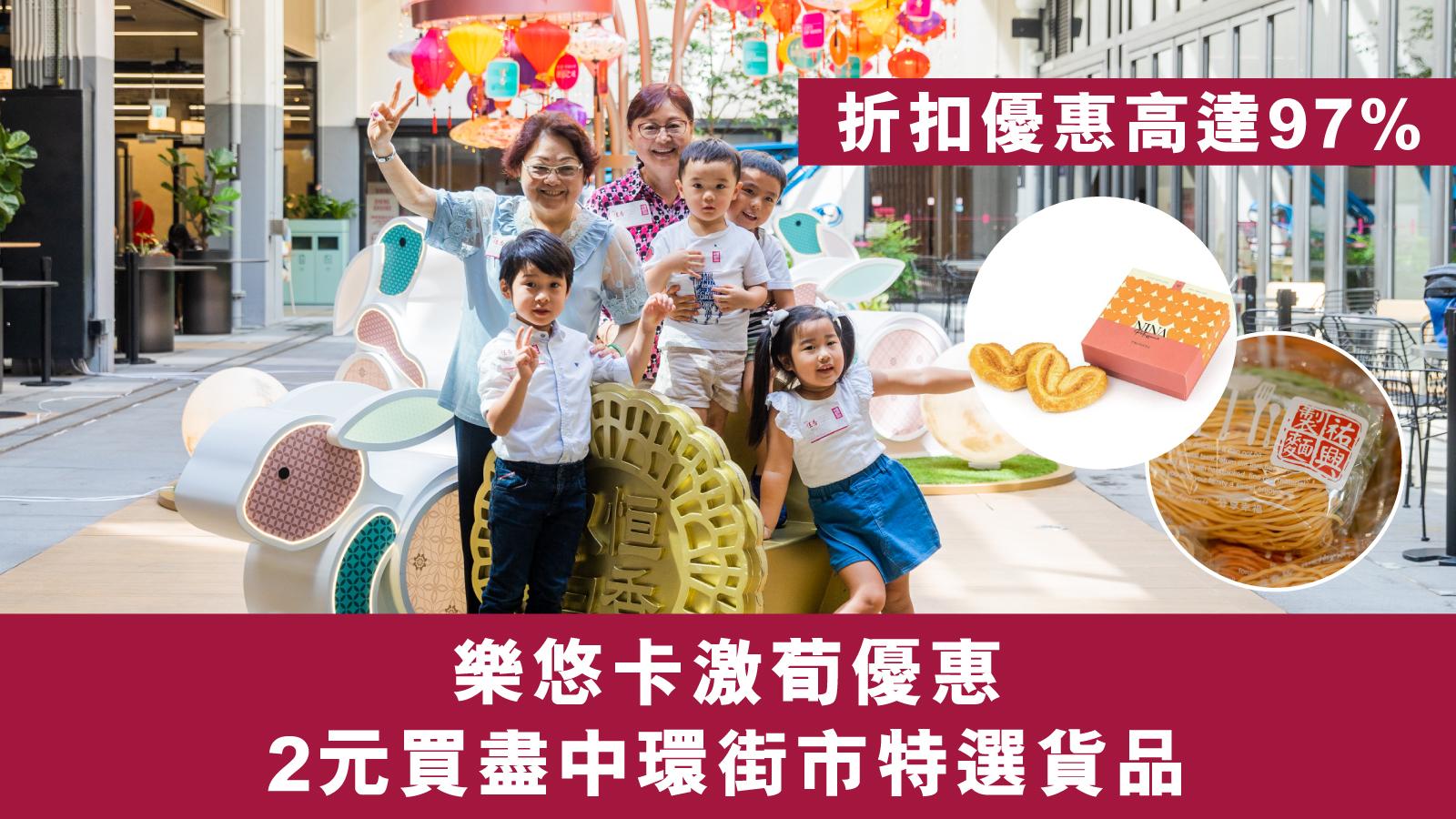 「兩蚊雞」長者商戶市集
